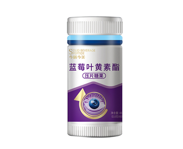 海钰牌蓝莓叶黄素酯